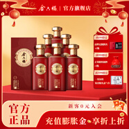 金六福好日子·珍釀 42度綿柔濃香型白酒 純糧酒 婚宴用酒 【婚宴用酒】 42%vol 500mL 6瓶 整箱裝 42度