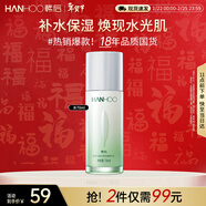 韓后茶蕊勝肽光感抗皺精華水70ml 補水保濕提亮膚色爽膚水護膚品男女