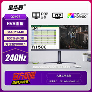 星華辰UP40R2 40英寸5k 120HZ曲面超寬21:9帶魚(yú)屏 LG-IPS屏專(zhuān)業(yè)炒股辦公電競游戲設計臺式升降電腦顯示器 超高刷 34英寸4K+240HZ曲面電競HVA面板