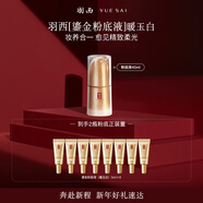 羽西鎏金粉底液W0暖玉白 40ML 遮瑕提亮膚色彩妝化妝品新年禮物送老婆