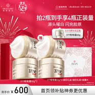 城野醫生377面霜 美白霜 雙支裝 新年禮物【美白特證】【效期至26年7月】