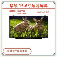 華碩A555B/D/L A556U K505B K550J K550V K555L VM510L X555B屏幕