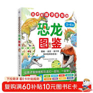 這才是孩子愛(ài)玩的恐龍圖鑒（恐龍主題全科啟蒙！恐龍圖鑒+益智游戲，讓孩子邊玩邊學(xué)知識?。?
                                         title=