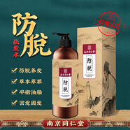 韓鷺（hanlu）南京同仁堂明澄雅防脫洗發(fā)水何首烏固發(fā)養發(fā)液洗發(fā) 明澄雅防脫洗發(fā)水