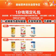 貝因美中老年奶粉禮【1分錢(qián)預定·購正裝實(shí)付達門(mén)檻·線(xiàn)下送贈品不退換