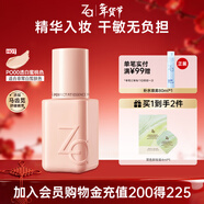 姬芮（ZA）【干敏肌可用】輕隱柔光精華粉底乳PO00 透白蜜桃色25ml新年禮物
