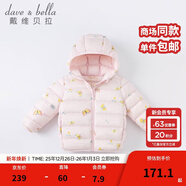 戴維貝拉（DAVE＆BELLA）新款秋冬兒童羽絨服男童羽絨衣新年服寶寶女童衣服小童上衣冬裝 蝴蝶印花DBJ20526 100 cm（建議身高90-100cm）