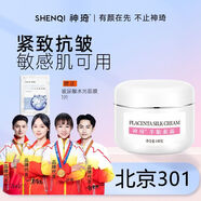 神琦羊胎素霜北京301醫院護膚品敏感肌可用保濕緊致抗皺面霜140克正品 140g 體驗裝