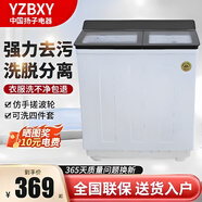YZBXY洗衣機【全新升級】半自動(dòng)大容量雙桶雙缸洗衣機脫水雙筒半自動(dòng)洗衣機雙桶雙缸宿舍老式波輪洗衣機 【內衣款】 雙缸 10kg 強力洗滌+強力脫水  偏小