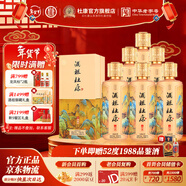 杜康酒祖杜康御藏 52度濃香型白酒 洛陽(yáng)特產(chǎn)酒【純糧口糧酒自飲送禮】 52度 500mL 6瓶 整箱裝