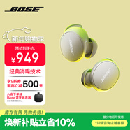 BOSE【煥新補貼】QuietComfort消噪耳塞(新一代小鯊)-晨霧白 真無(wú)線(xiàn)藍牙QC降噪耳機 超凡音質(zhì)