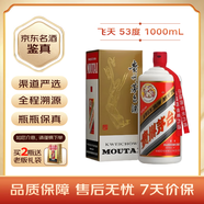 茅臺飛天 醬香型白酒 53度 1000mL 單瓶裝【名酒鑒真】
