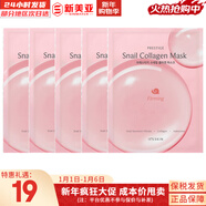 伊思套盒韓國its skin晶鉆蝸牛套裝2X紅參雙倍水乳霜女護膚禮盒學(xué)生 伊思晶鉆蝸牛彈力面膜5片