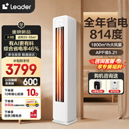 海爾空調出品統帥大3匹新一級能效空調立式快速冷暖自清潔智能除霜變頻立式空調柜機 超省電 2匹 【旗艦新品】超省電+AI省電科技