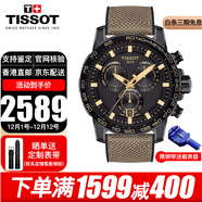 天梭（TISSOT）手表男速敢系列黑武士三眼石英男表運動(dòng)男士腕表送男友送老公禮物 T125.617.37.051.01明星同款
