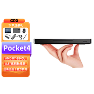 GPD  Pocket4 新款折疊迷你筆記本電腦AMD AI9 HX370二合一平板8.8英寸工程師超便攜小型口袋掌上電腦 AMD R7 8840U【16G+512GB】 標配
