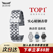 積優(yōu)（JEAYOU）代用天梭浪琴表帶鋼帶男士手表鏈天梭力洛克漢密爾頓阿瑪尼卡西歐依波西鐵城美度不銹鋼表帶 升級五珠-銀色 20mm