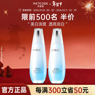 水密碼套裝水光白護膚品禮盒女美白補水保濕水乳化妝品新年禮物送女友 2件套-透肌水+精華乳液 0