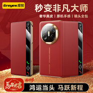 觀(guān)悅【紅運當頭丨奢華真皮】適用華為MateX6手機殼X6典藏版折疊屏保護套超薄全包防摔磁吸智能視窗