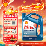 殼牌（Shell）藍殼HX7 PLUS 全合成機油 5w-20(5w20) API SP級 4L 汽車(chē)保養