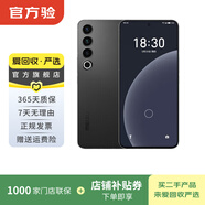 魅族 20 Pro 5G游戲學(xué)生拍照 二手手機 二手安卓 二手5G手機 AI手機 破曉灰 12G+256G