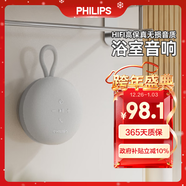 飛利浦（PHILIPS）TAS1120藍牙音箱 電腦桌面音響 低音炮 大音量 超長(cháng)續航 迷你便攜 適用于車(chē)載浴室騎行 灰白色
