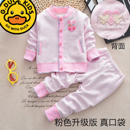 G.duck新款春秋寶寶加絨毛衣套裝嬰兒雙面絨加厚開(kāi)衫男女兒童保暖兩件套 粉色彩棉-兩件套 80 cm  8到18個(gè)月
