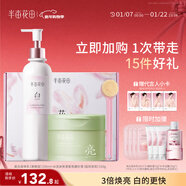半畝花田【美白洗護禮盒】熱巴同款洗護套裝去角質(zhì)磨砂膏250g+美白提亮保濕留香身體乳250ml