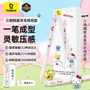 倍思電容筆iPad蘋(píng)果筆【三麗鷗凱蒂貓】適用25年P(guān)ro/Air/Mini/iPad11平板觸控手寫(xiě)筆磁吸applepencil