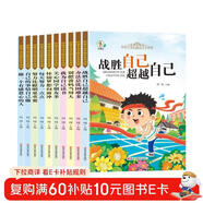 好孩子成長(cháng)勵志文學(xué)閱讀注音版全套10冊正版圖書(shū) 青少年好孩子勵志成長(cháng)故事書(shū)爸媽不是我的傭人做個(gè)內心強大的自己6歲以上一年級二年級小學(xué)生課外書(shū)閱讀必讀彩圖讀物兒童故事書(shū)帶拼音的6到8歲大字版自主閱讀書(shū)籍