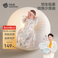 貝肽斯防驚跳睡袋包裹巾嬰幼兒投降式秋冬季0-1歲新生兒寶寶防踢被包單 萬(wàn)物叢生【建議室溫15-20℃】胎脂皮x雙層 S碼【體重2-3.5kg】建議身高62cm內