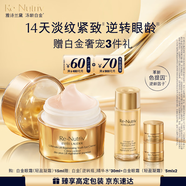 雅詩(shī)蘭黛白金輕盈眼霜15ml淡紋緊致護膚品套裝化妝品禮盒護膚品生日禮物