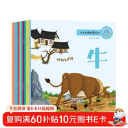 十二生肖故事、涂色繪本