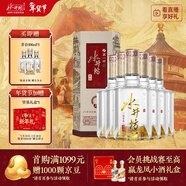 水井坊 井臺 52度 500ml*6瓶 整箱裝 濃香型白酒 【梁朝偉推薦】