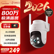360室外攝像頭6pro 4K版800萬(wàn)家用監控手機遠程室外攝像頭度無(wú)死角可對話(huà)家庭監控高清防水夜視