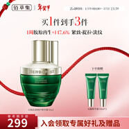 佰草集精華 太極啵啵精華蜜生物鐘科技緊致抗皺補水保濕精華液禮物送女 修護精華蜜30ml