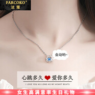 法蔻（farcoko）品牌跳動(dòng)的心項鏈女日韓鎖骨鏈時(shí)尚飾品情人節生日禮物送女友老婆 【當/次日達】跳動(dòng)的心(海藍)