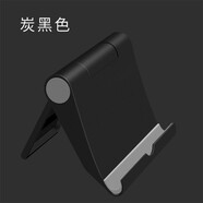 登谷 手機支架平板支撐放手機的架子多功能創(chuàng  )意ipad直播看電視簡(jiǎn)約便攜折疊懶人支架蘋(píng)果華為通用配件 炭黑色