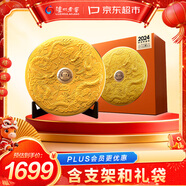 瀘州老窖 龍年生肖酒 濃香型白酒52度 1200ml 2024龍年特別版定制酒禮盒裝