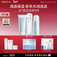 珀萊雅（PROYA）水動(dòng)力護膚品套裝女補水保濕水乳套裝面霜送女友生日禮物 【三件套】潔+水+乳