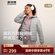 波司登（BOSIDENG）25年新款羽絨服女款90絨商場(chǎng)熱賣(mài)同款騏驥紅羽絨內膽新年紅本命年 格雷灰愛(ài)心壓花9CN5-25-格雷系 M 165/88A 體重約110-120斤