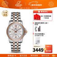 英納格（Enicar）瑞士手表藍牌系列雙日歷防水商務(wù)自動(dòng)機械男士手表【新年禮物】 間金鋼帶168/51/326GT