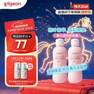 貝親（Pigeon）桃子水  嬰兒爽身露 四季通用 200ml  *2