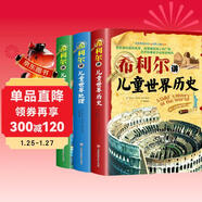 希利爾講兒童世界地理+藝術(shù)史+世界歷史（套裝3冊）希利爾三部曲人文啟蒙經(jīng)典著(zhù)作中小學(xué)生課外科普百科閱讀書(shū)籍附贈音頻