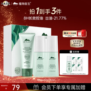 植物醫生高山白茶毛孔細致煥膚禮盒護膚品套裝控油保濕細膚（潔+水+乳）