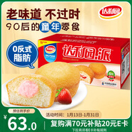 達利園蛋黃派草莓味5斤整箱休閑零食面包餅干蛋糕（新老包裝隨機發(fā)貨）