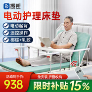 振邦電動(dòng)護理床墊老人癱瘓病人多功能家用醫療床翻身起背起床輔助器 7.電動(dòng)起背-椰棕乳膠墊-遙控操作