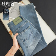 絲柏舍顯瘦直筒褲女2026春裝新款復古水洗簡(jiǎn)約垂感牛仔褲