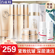 百雀羚（PECHOIN）套裝氣韻肌源多效修護禮盒緊致舒緩補水保濕乳中年媽媽化妝護膚品 潔面+水+乳+精華+霜+眼霜