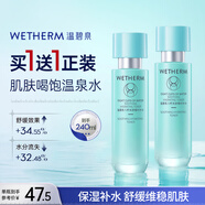 溫碧泉爽膚水保濕八杯水舒緩補補水120ml 護膚化妝品 男女適用 送禮物
